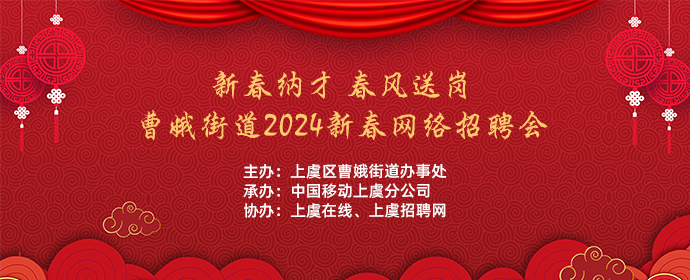 上虞锦程人才网最新招聘,上虞锦程人才网最新招聘动态深度解析