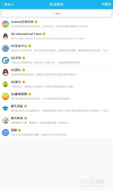 最新版qq怎么发悄悄话,最新版QQ如何发悄悄话——详细教程