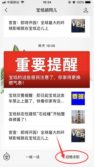 宝坻开发区最新招聘信息查询,宝坻开发区最新招聘信息查询——探寻职业发展的新天地