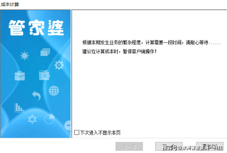 管家婆一票一码100正确,管家婆一票一码，确保业务操作精准无误的秘诀