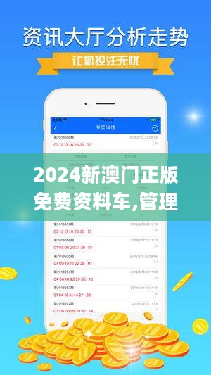 新澳2024今晚开奖资料查询结果,新澳2024今晚开奖资料查询结果详解