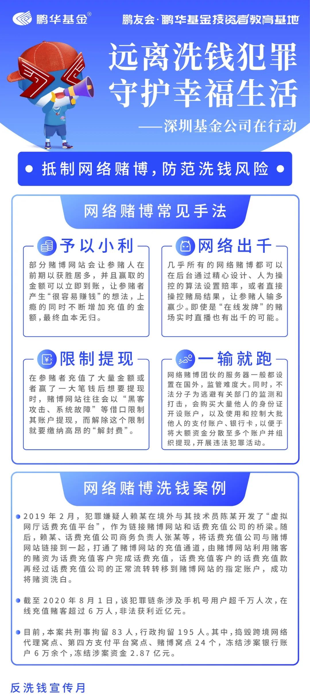 2024年新澳门夭夭好彩最快开奖结果,警惕网络赌博风险，切勿迷信彩票预测结果