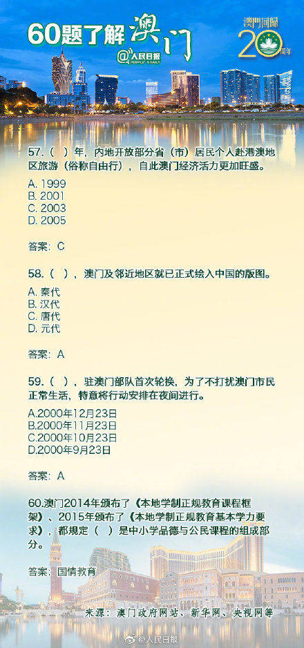 新澳门2024年正版马表,关于新澳门2024年正版马表的探讨——警惕违法犯罪问题