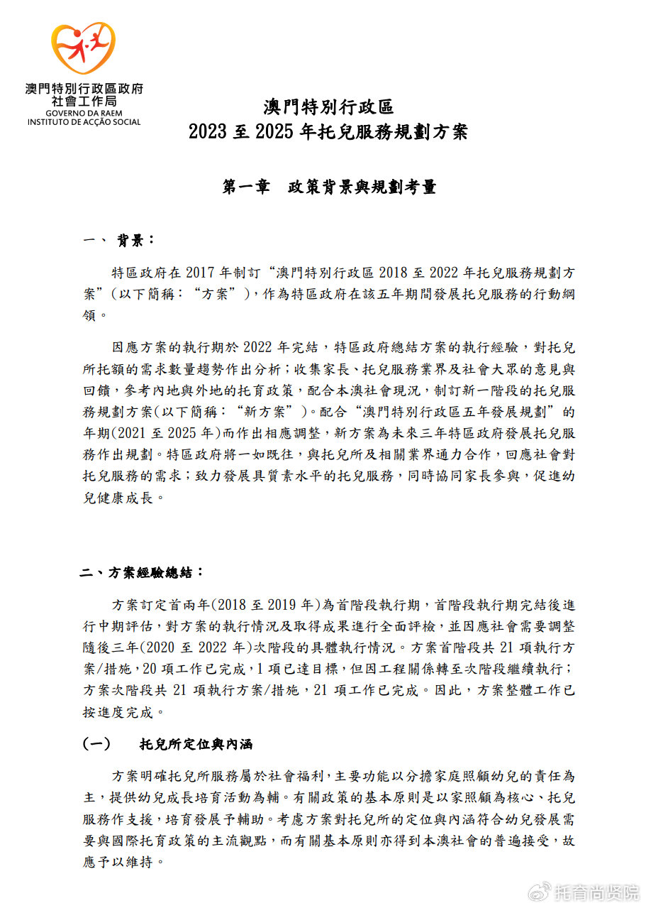 2040澳门免费精准资料,关于澳门免费精准资料的探讨与警示——警惕违法犯罪行为