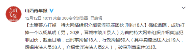 澳门王中王100%期期准,澳门王中王期期准——揭开犯罪现象的真相