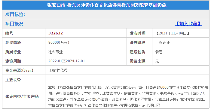 管家婆一票一码100正确张家口,张家口管家婆一票一码的正确应用与优势