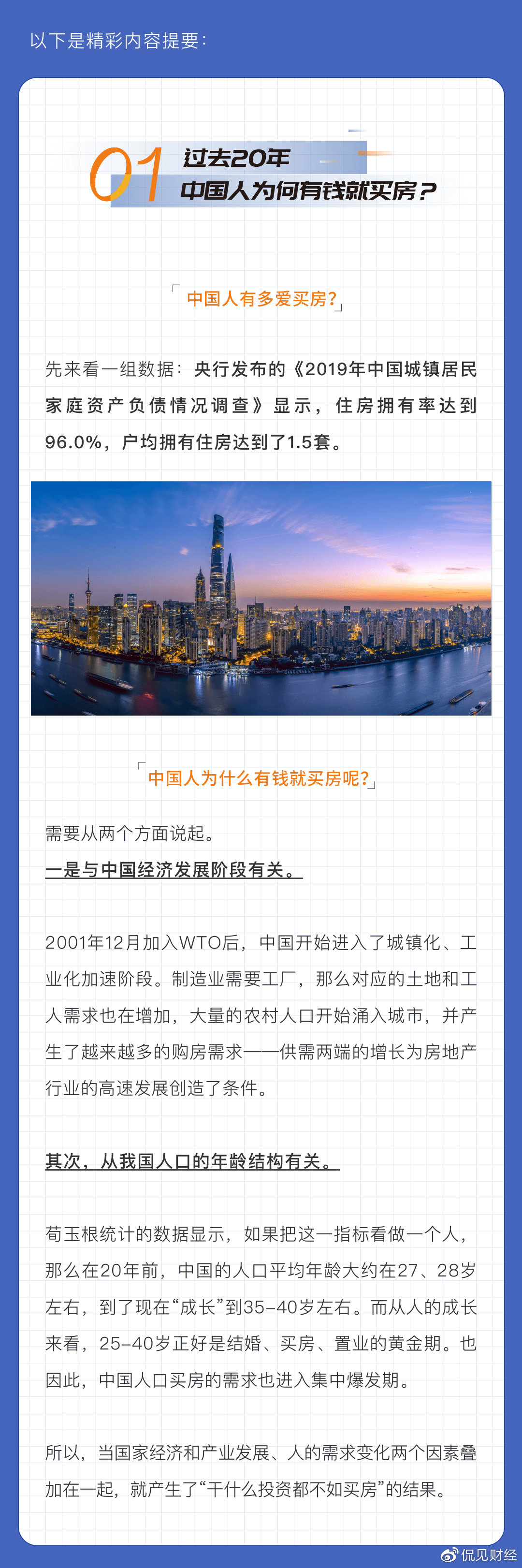 949494王中王论坛,探索949494王中王论坛，一个集结智慧与创新的交流平台