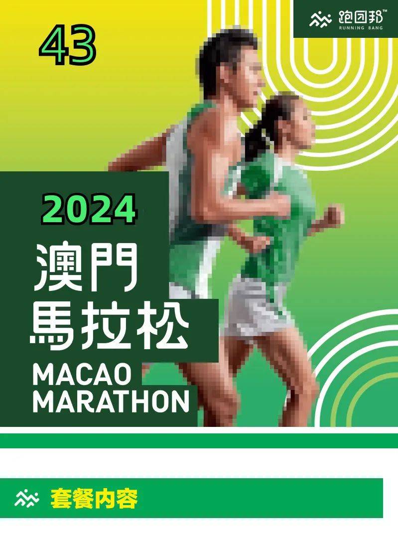 马会传真资料2024新澳门,马会传真资料2024新澳门，探索未来马术运动与澳门体育文化的交融