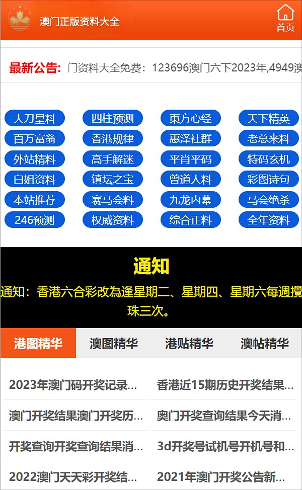 澳门三肖三码精准100,澳门三肖三码精准，揭示犯罪行为的危害与应对之道（不少于1308字）