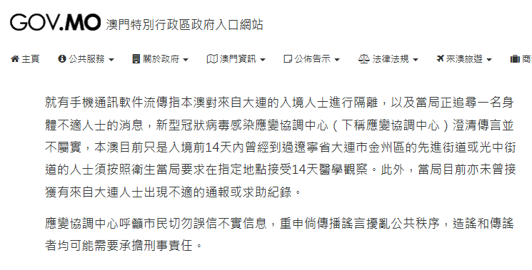 新澳门资料精准网站,警惕虚假信息网站——以新澳门资料精准网站为例的警示