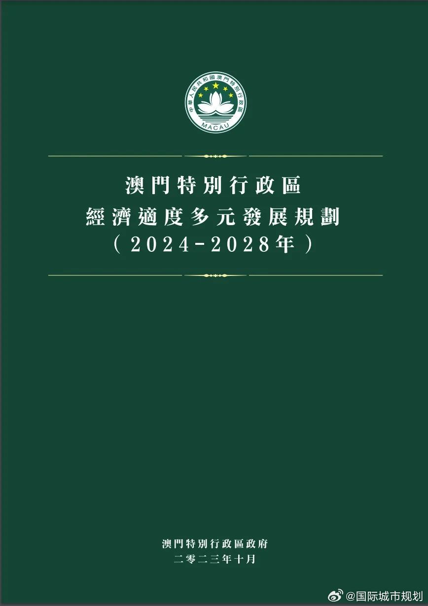 澳门传真资料查询2024年,澳门传真资料查询与未来展望——聚焦澳门传真资料查询在2024年的发展