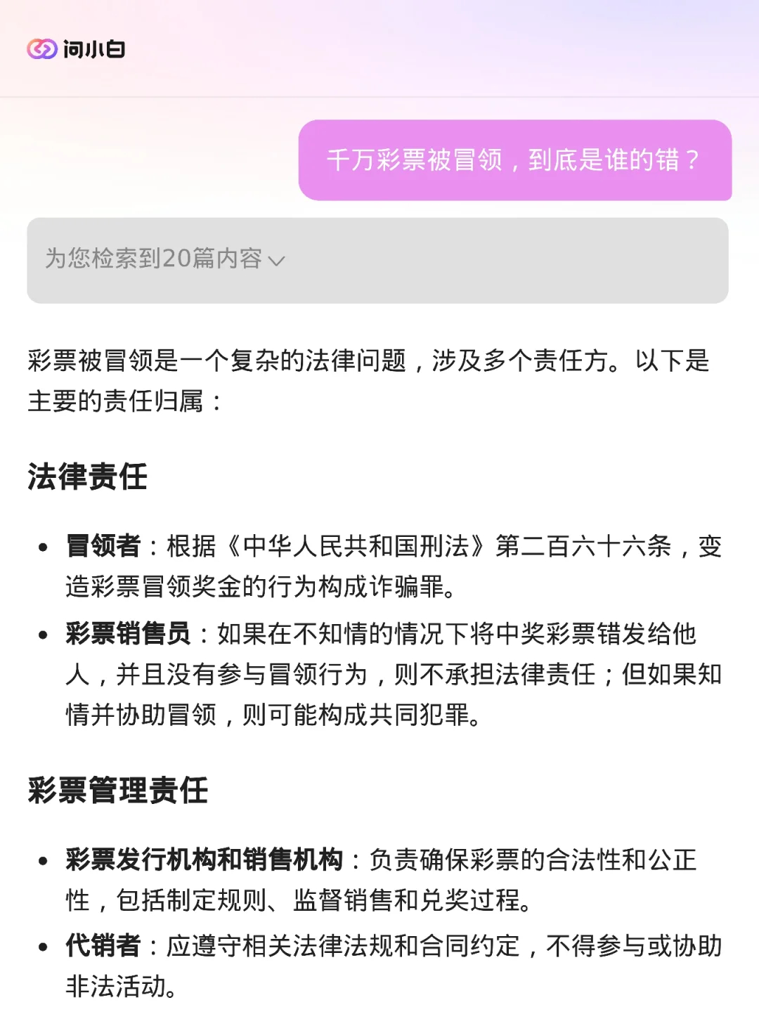 澳门一肖一码最准一码,澳门一肖一码最准一码，揭示犯罪风险与警示公众的重要性