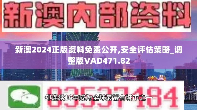 新奥精准资料免费提供630期,新奥精准资料免费提供第630期概览