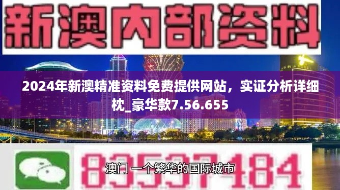 2024年新澳版资料正版图库,探索新境界，2024年新澳版资料正版图库