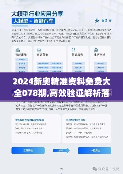 2024正版资料免费公开,迎接未来，共享知识财富——2024正版资料免费公开