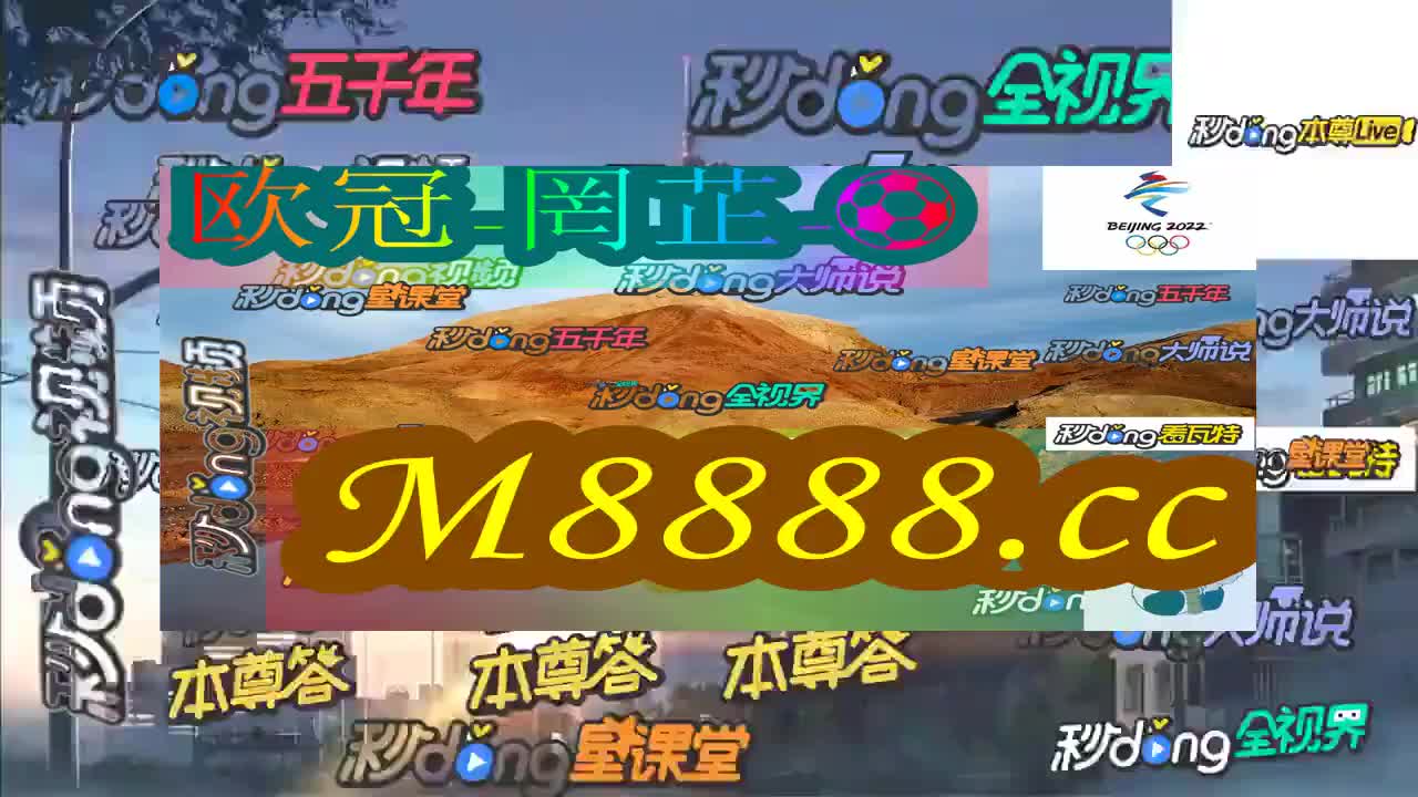 2024新澳门今晚开特马直播,新澳门今晚开特马直播——探索未来的娱乐新趋势