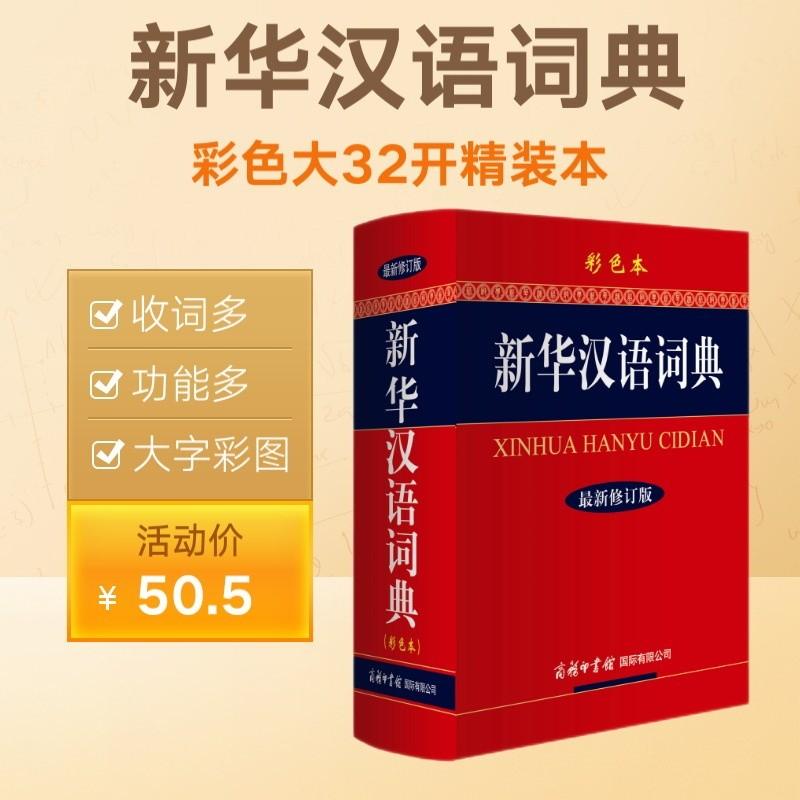 澳门三肖三码精准100%新华字典,澳门三肖三码精准预测与新华字典的奇妙结合——探寻100%准确性的奥秘