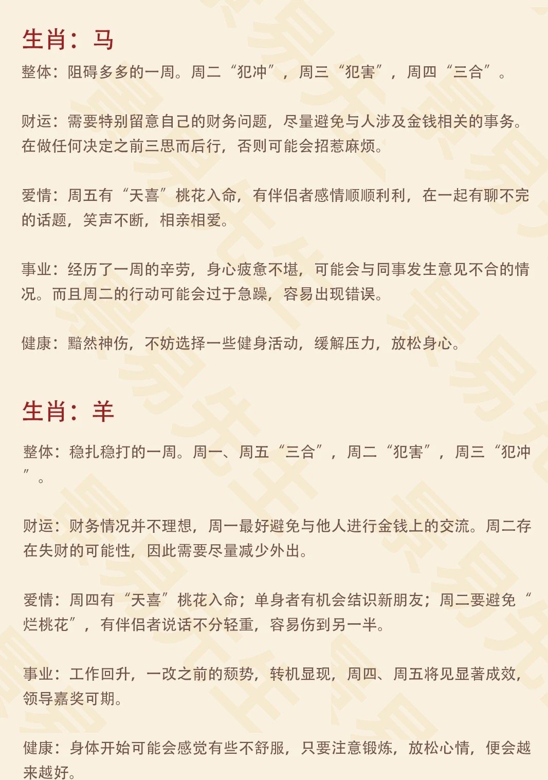 白小姐一肖一码准确一肖,白小姐一肖一码准确预测——揭秘生肖运势的神秘面纱