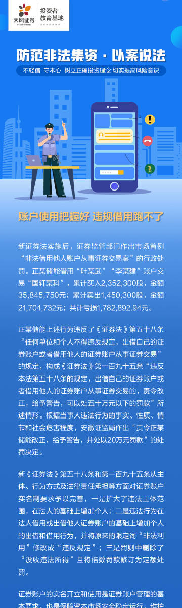 2025澳门天天彩免费正版资料,关于澳门天天彩免费正版资料的探讨——警惕违法犯罪风险