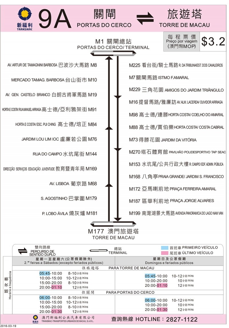 澳门传真免费费资料,澳门传真免费费资料，探索与解析