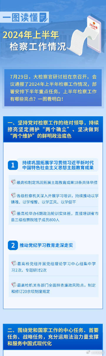 2025年正版资料免费大全视频,迈向2025年，正版资料免费大全视频的崭新视界