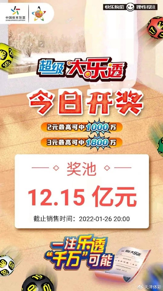 4949澳门今晚开奖,澳门彩票4949今晚开奖，梦想与希望交织的夜晚