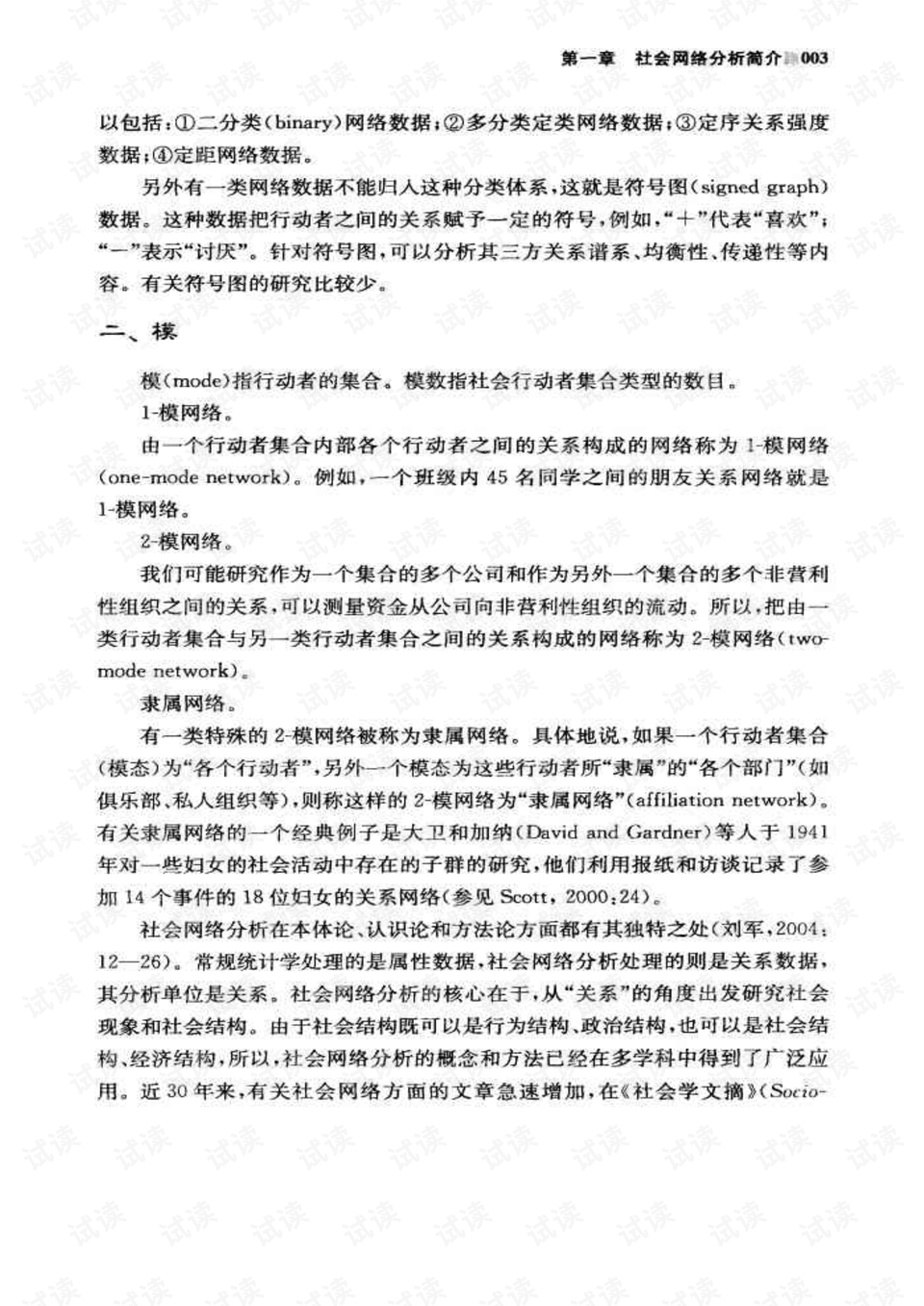 澳门传真免费费资料,澳门传真免费费资料，深度解析与实用指南