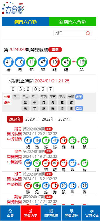 2025澳门天天六开彩开奖结果,澳门天天六开彩开奖结果，探索与解析