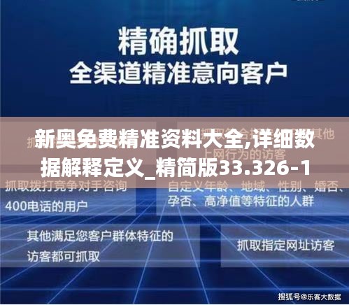 新奥内部最准资料,新奥内部最准资料深度解析