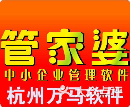 管家婆一笑一马100正确,管家婆一笑背后的精准与智慧，一马当先，实现100正确