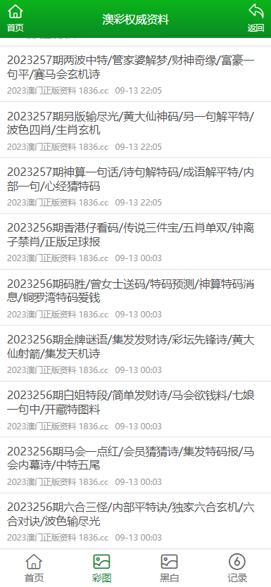 新澳2025天天正版资料大全074期 01-10-19-36-37-43U：25,新澳2025天天正版资料大全详解，探索第074期的数字奥秘