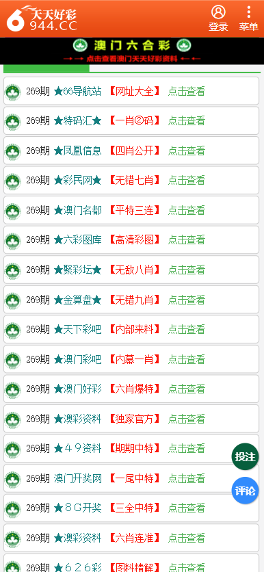 二四六天天彩资料大全网最新2025003期 11-22-07-39-42-18T：06,二四六天天彩资料大全网最新2025003期解析与探索，数字彩票的新篇章