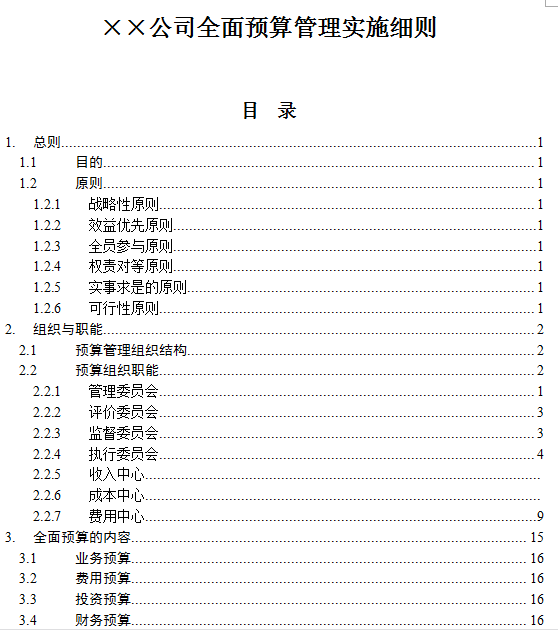 新奥2025年免费资料大全036期 18-10-38-42-27-16T：29,新奥2025年免费资料大全深度解析，第036期的独特价值与应用展望