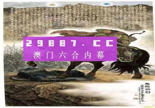 2025年新澳门马会传真资料全库122期 02-08-12-30-33-37U：21,探索澳门马会传真资料全库——揭秘未来的预测与趋势（第122期专题报道）