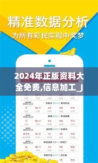 2025新奥资料免费大全134期 02-04-16-31-33-46M：41,探索新奥资料免费大全第134期，深度解析与前瞻