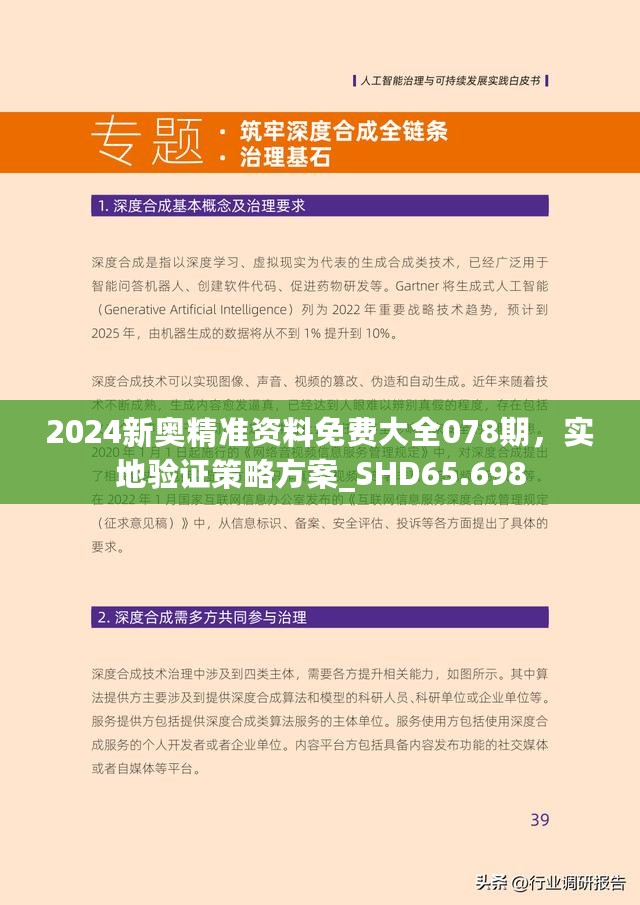 六盒大全经典全年资料2025年版036期 18-10-38-42-27-16T：29,六盒大全经典全年资料2025年版036期——深度解析与前瞻性预测