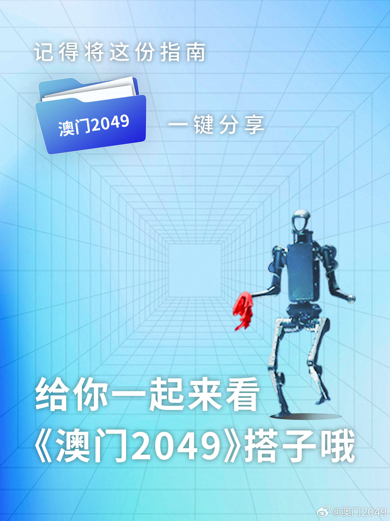 2025年新澳门正版064期 23-45-17-11-04-49T：20,探索未来之门，解码澳门正版新机遇